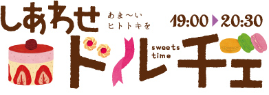 夜カフェ