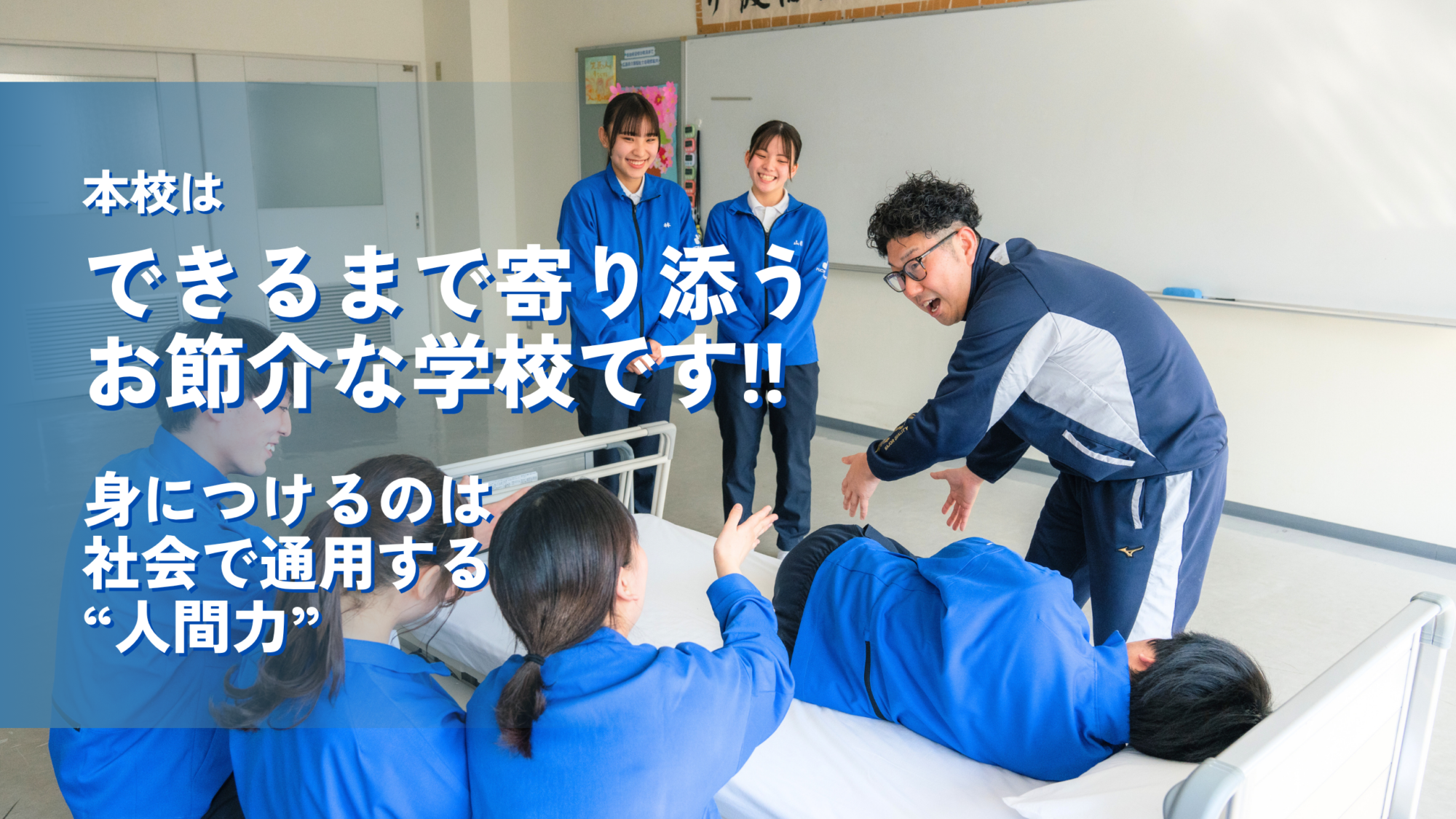 保護者様へメイン画像